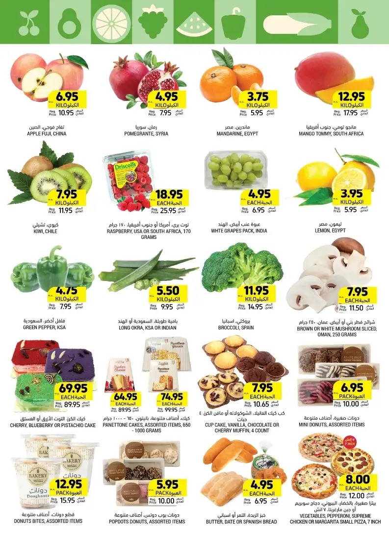 اقوى عروض التميمي