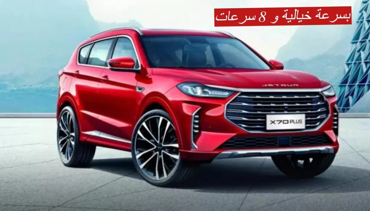 سيارة جيتور X70 الجديدة موديل 2023