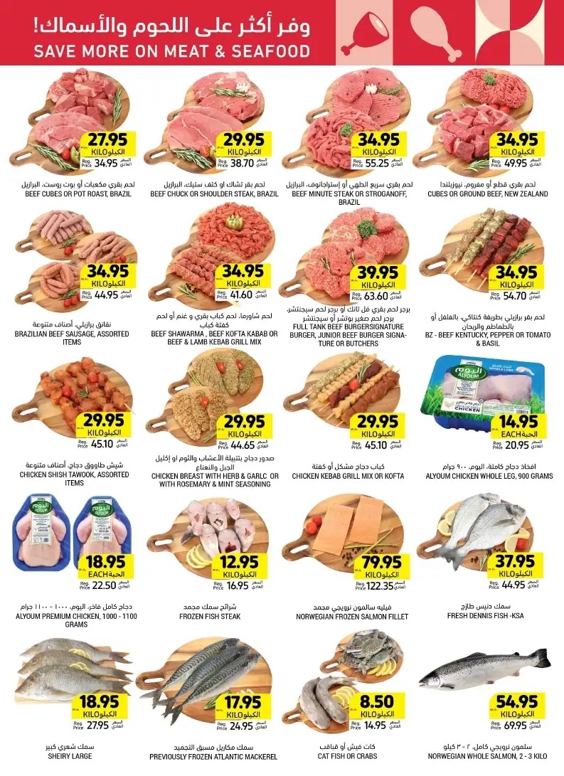 تنزيلات التميمي الاحساء السعودية