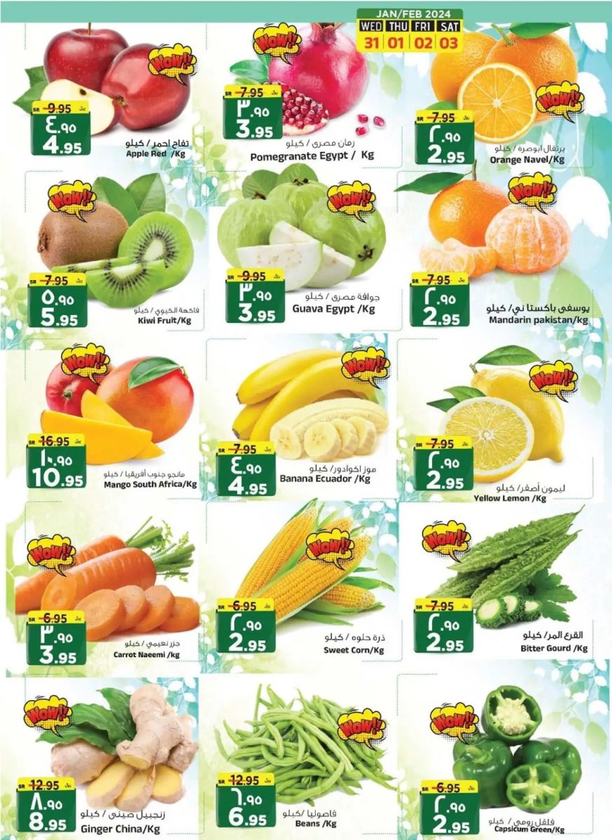 خصومات المدينة هايبر اليوم