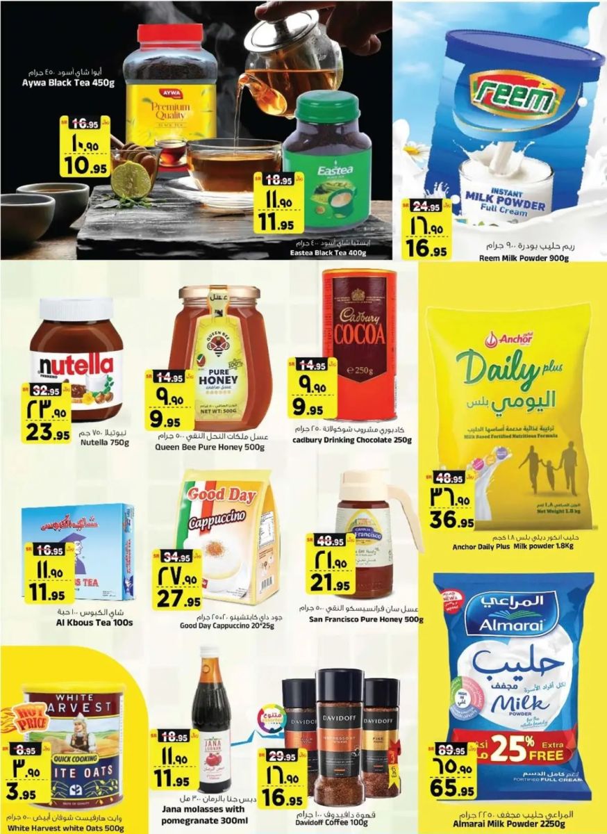 خصومات المدينة هايبر اليوم