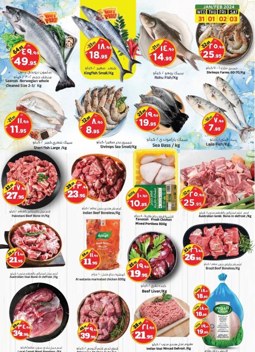 تنزيلات المدينة هايبر ماركت السعودية