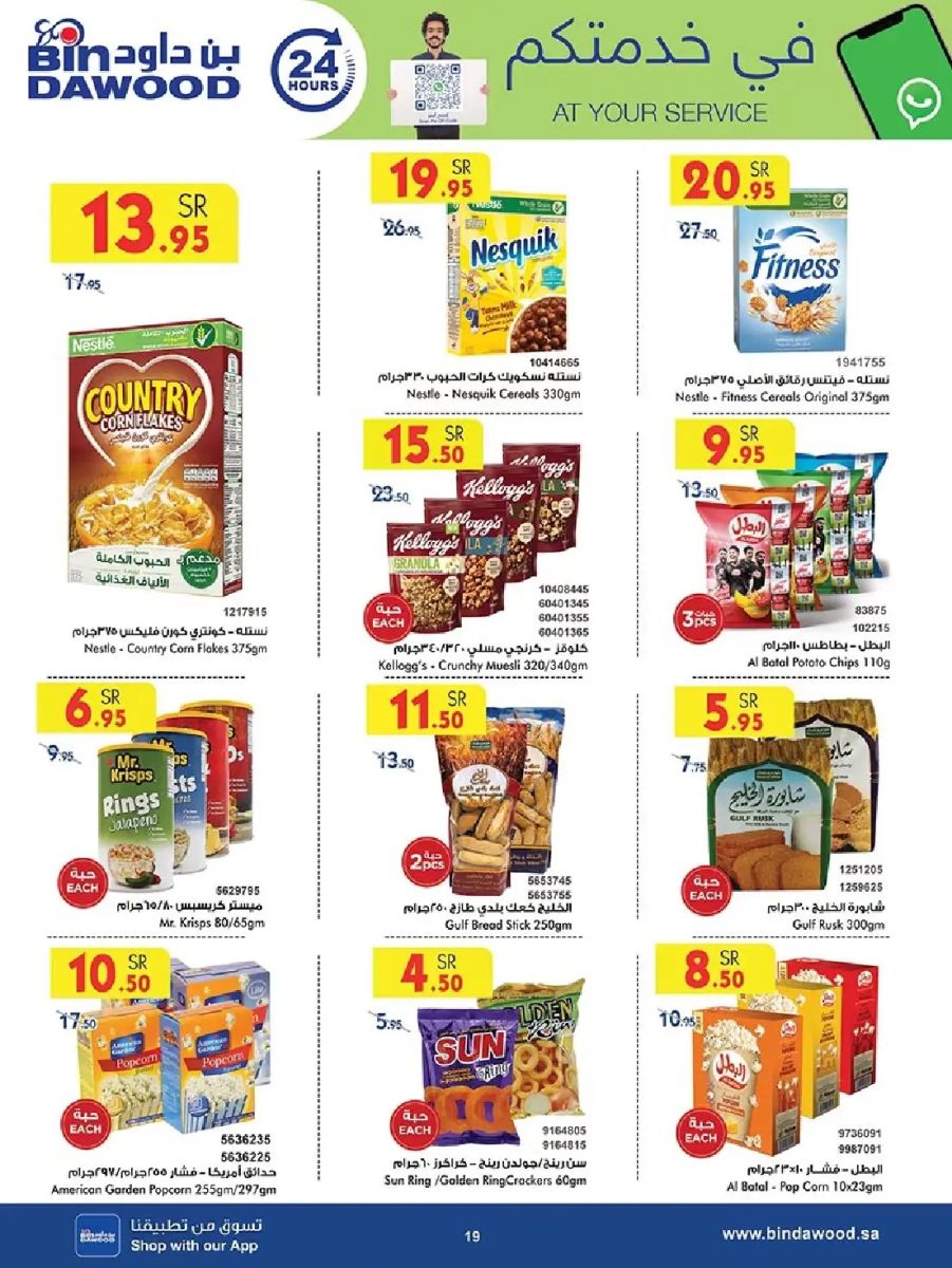 اجدد عروض بن داود خميس مشيط