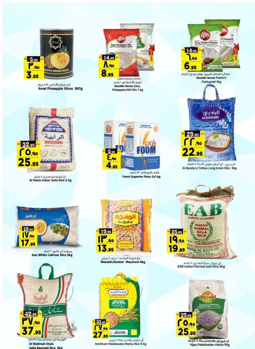 تنزيلات ماركت المدينة الجديدة