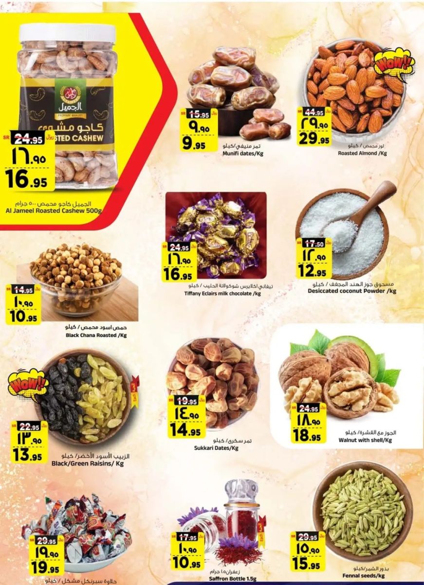 تنزيلات ماركت المدينة الجديدة