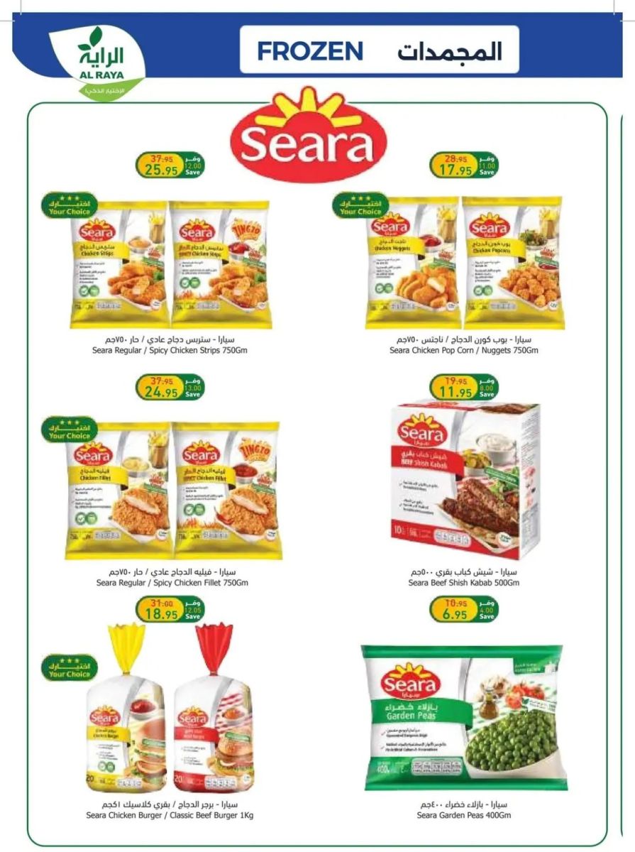 تنزيلات أسواق الراية السعودية