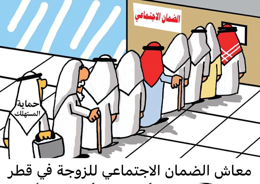 معاش الضمان الاجتماعي للزوجة