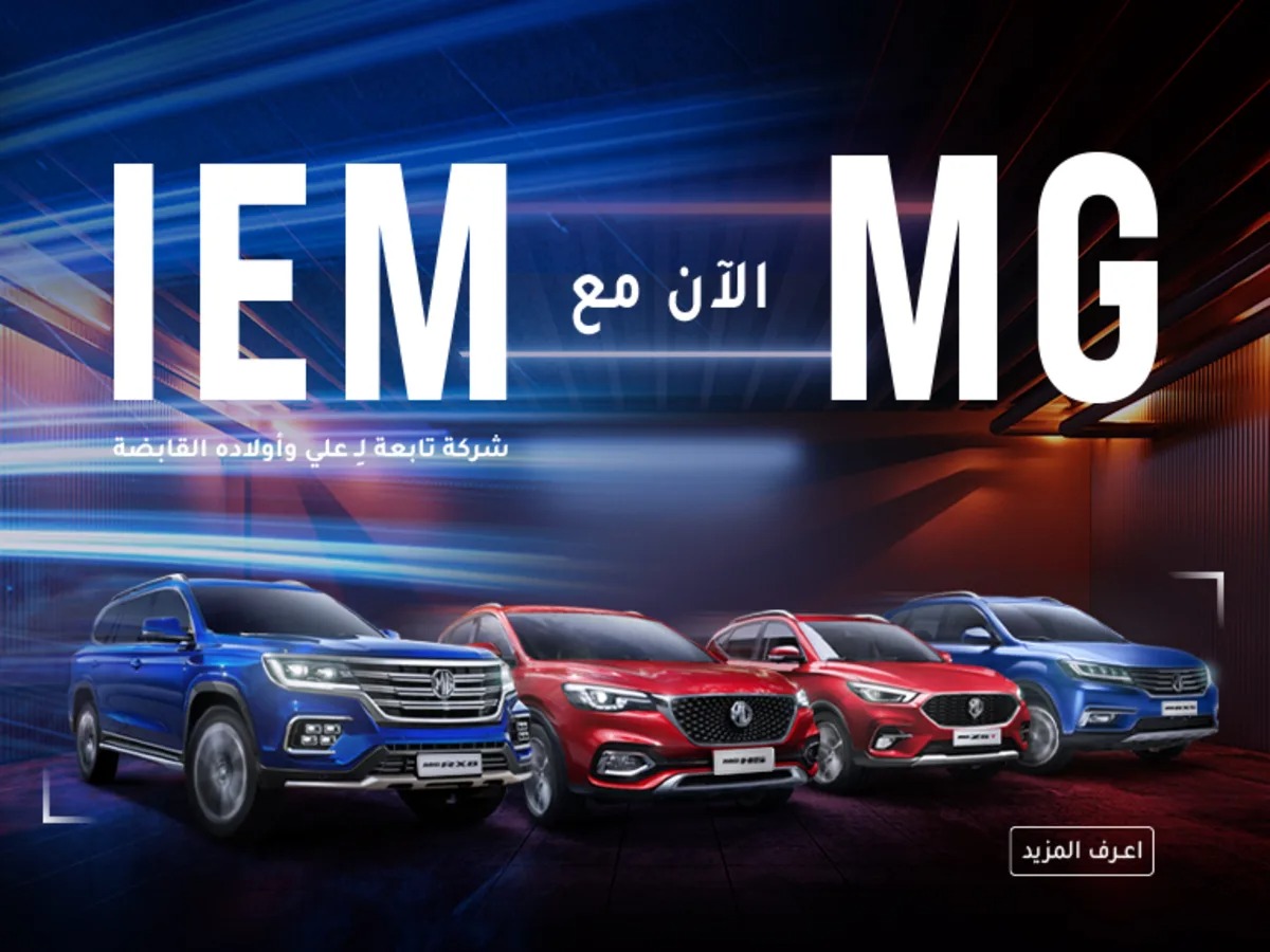 عروض السيارات في السعودية