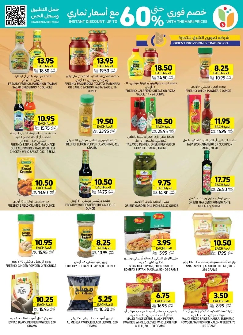 اقوى عروض التميمي الاحساء