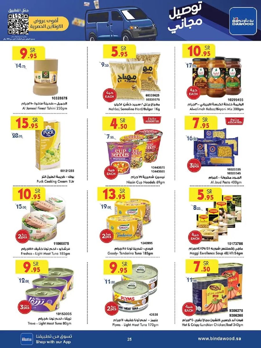 افضل عروض بن داود خميس مشيط