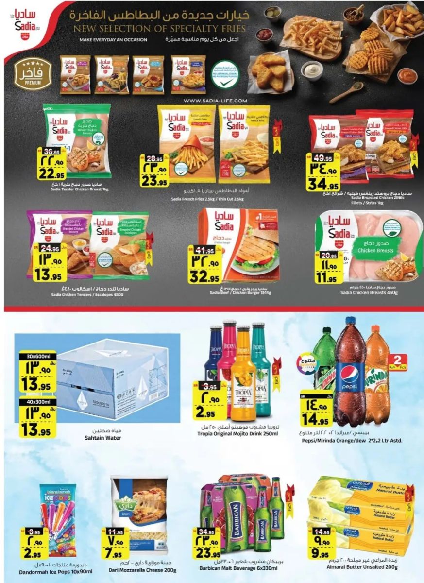 خصومات هايبر ماركت المدينة الجديدة