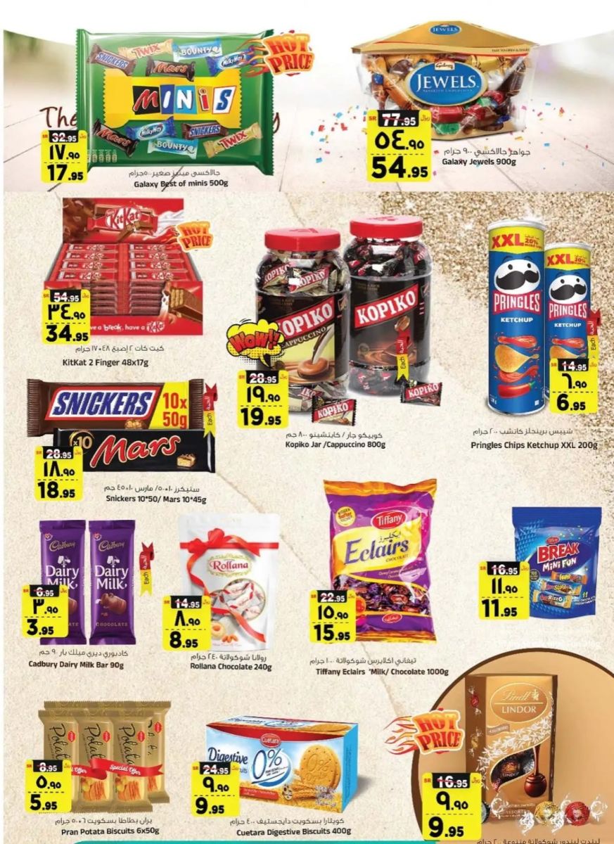 اقوى عروض المدينة هايبر