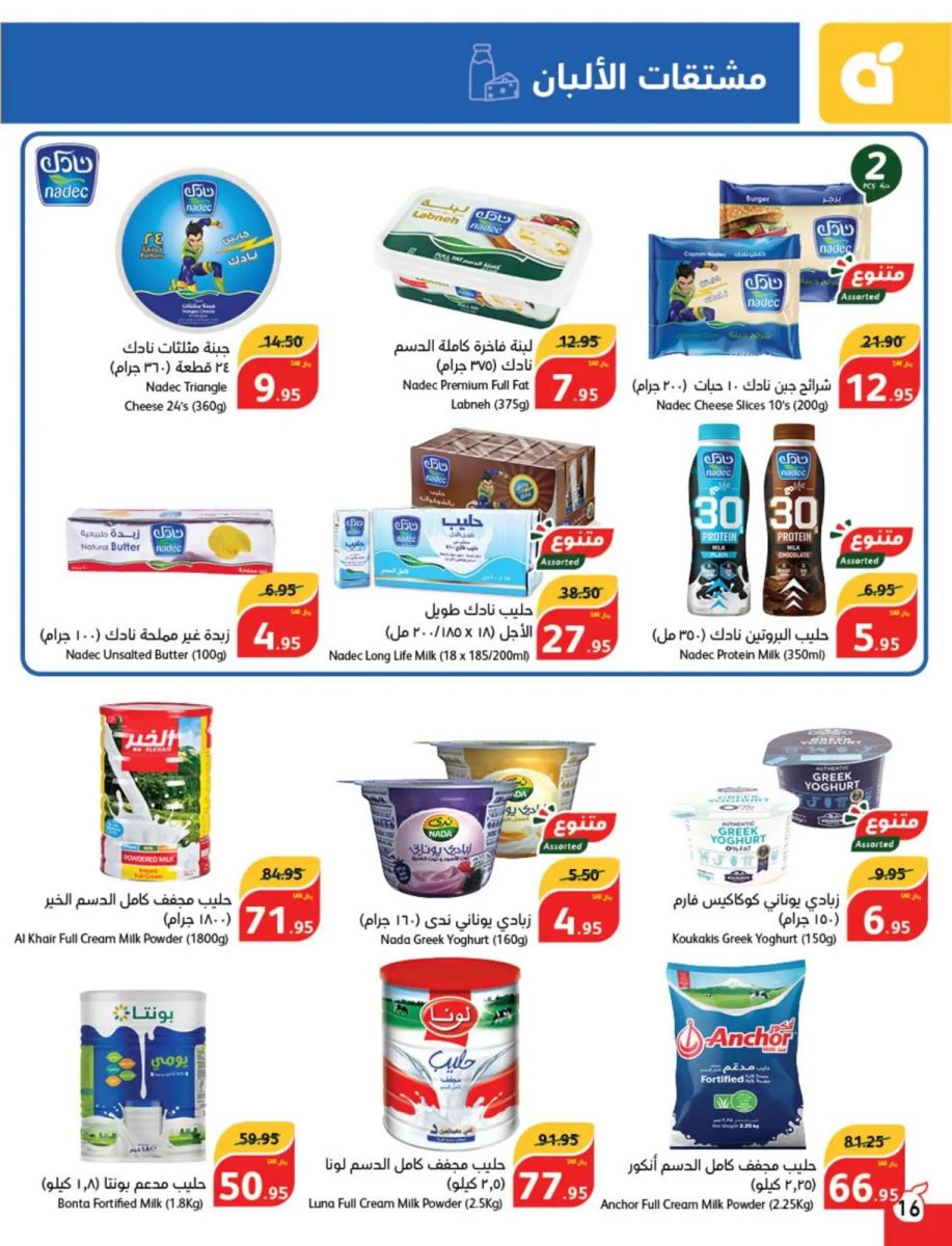 تنزيلات هايبر بنده السعودية