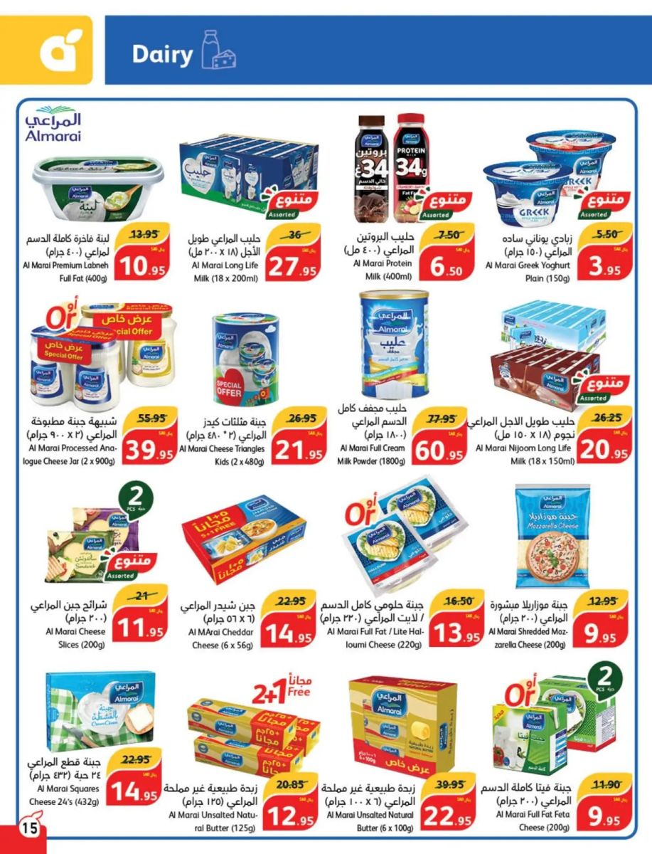 تنزيلات هايبر بنده السعودية