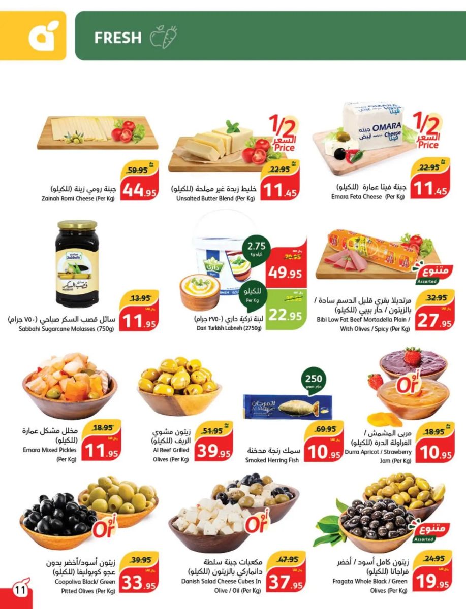 خصومات بنده الجديدة