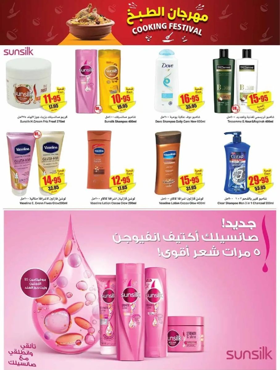 اقوى عروض العثيم