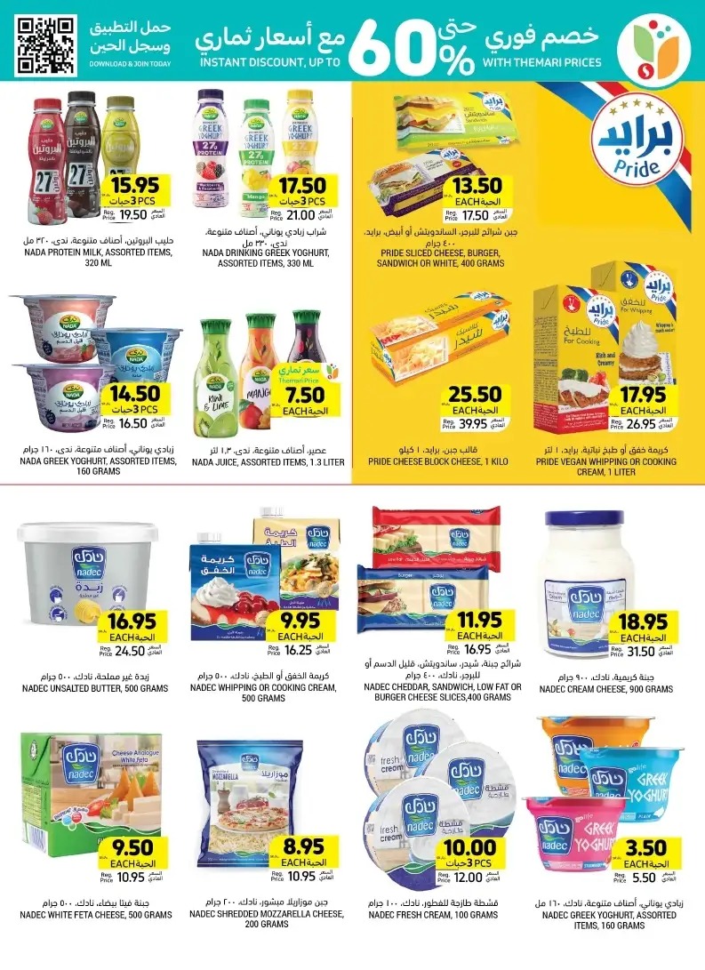 خصومات التميمي هايبر اليوم