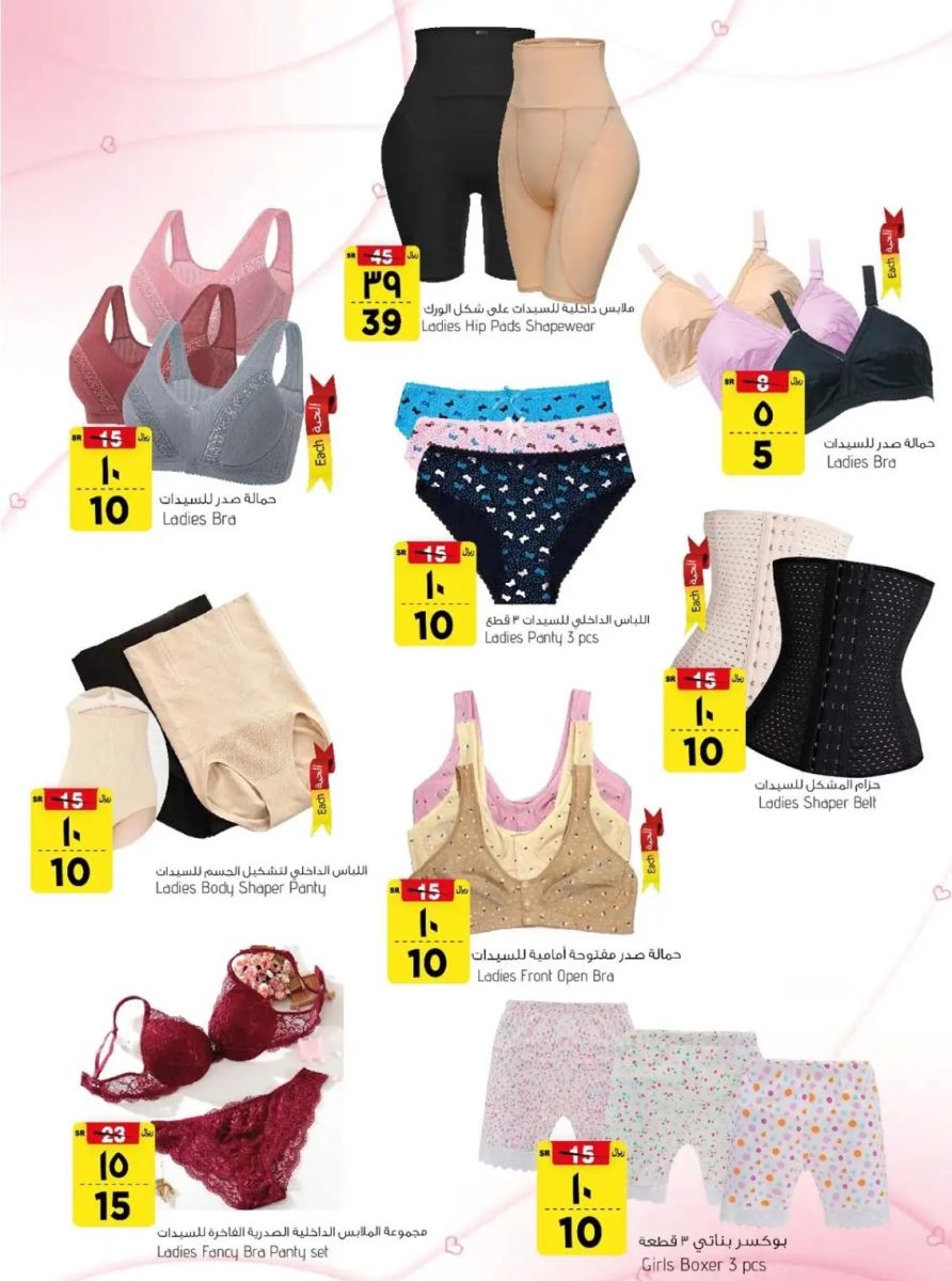 عروض هايبر ماركت المدينة الجديدة