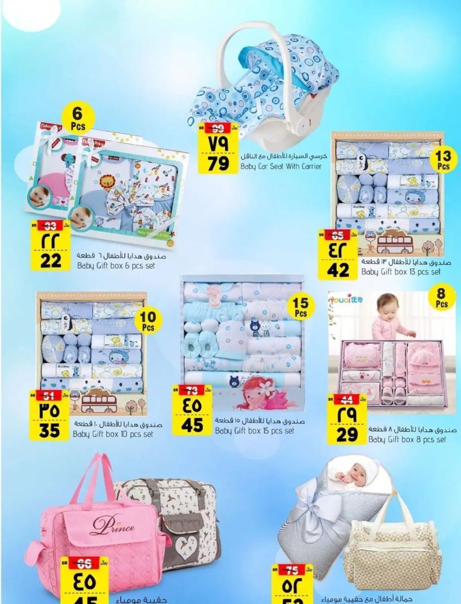 عروض هايبر ماركت المدينة الجديدة