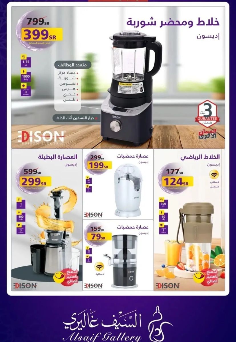 افضل عروض السيف غاليري