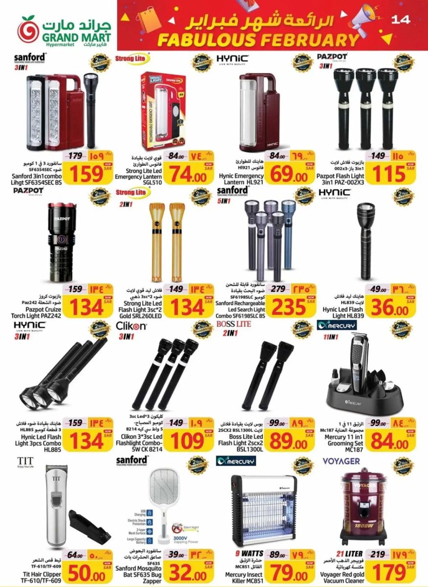 افضل عروض جراند مارت