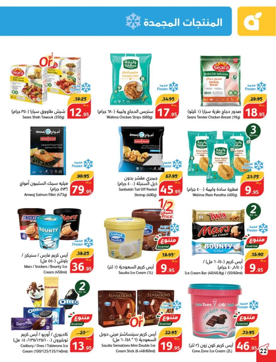 تنزيلات بنده السعودية