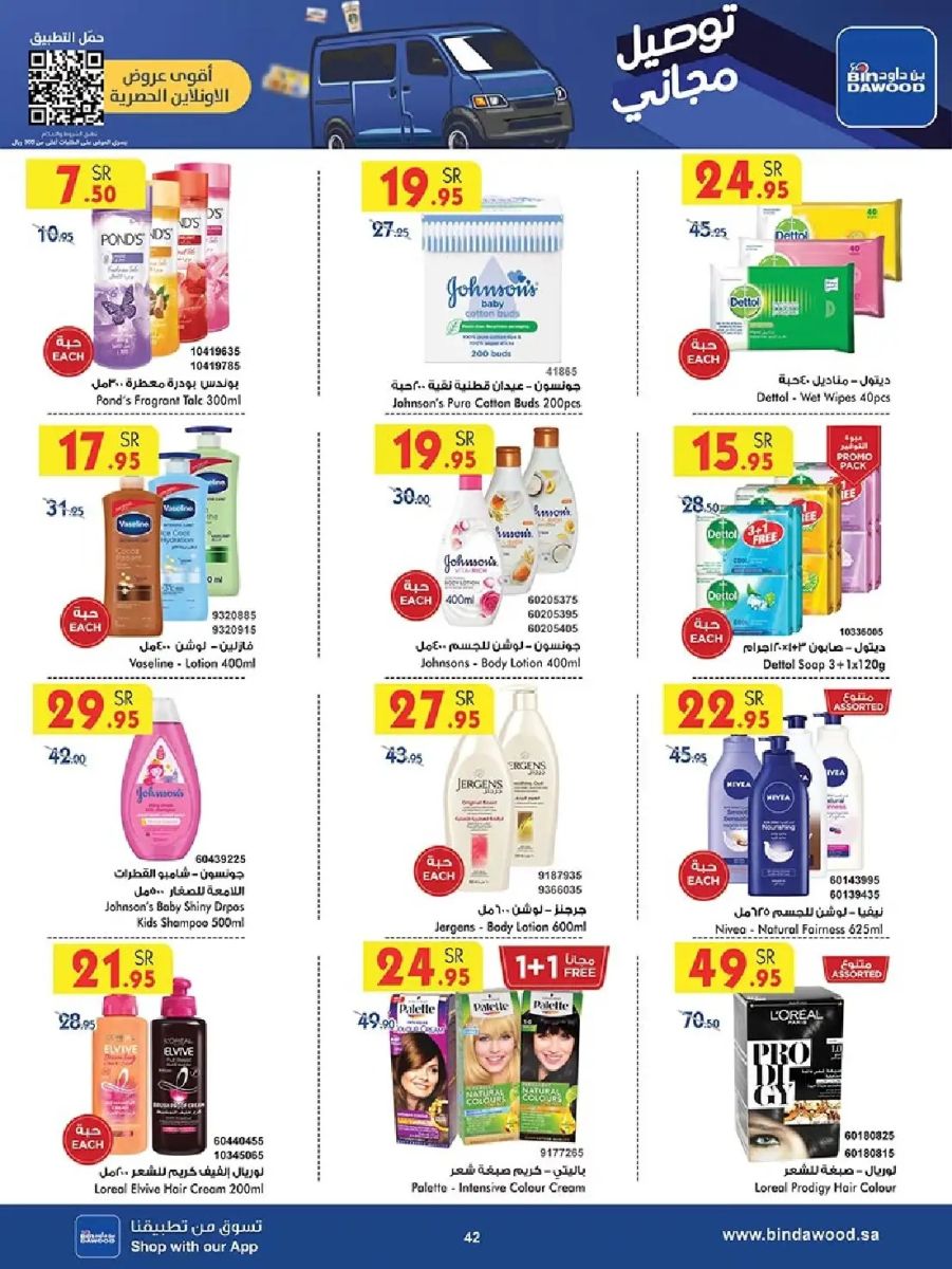 تنزيلات بن داود الجديدة