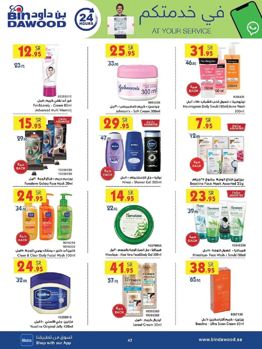 تنزيلات بن داود الجديدة