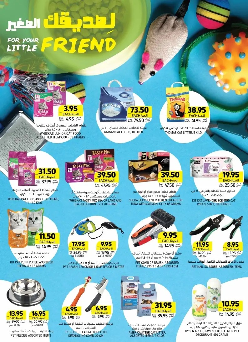 خصومات التميمي الاحساء الجديدة