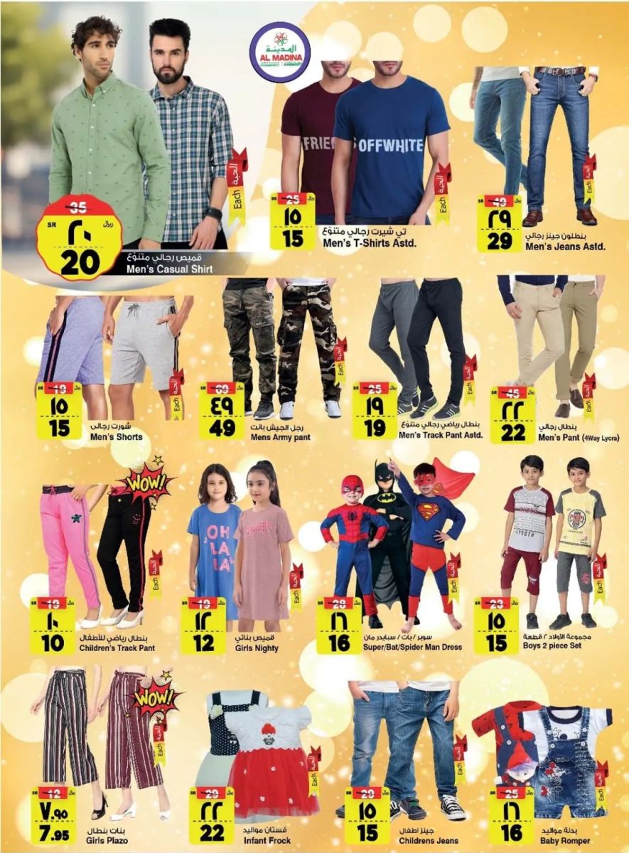 خصومات هايبر ماركت المدينة الجديدة