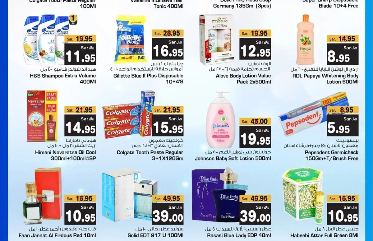 تنزيلات ميزانية الطعام السعودية