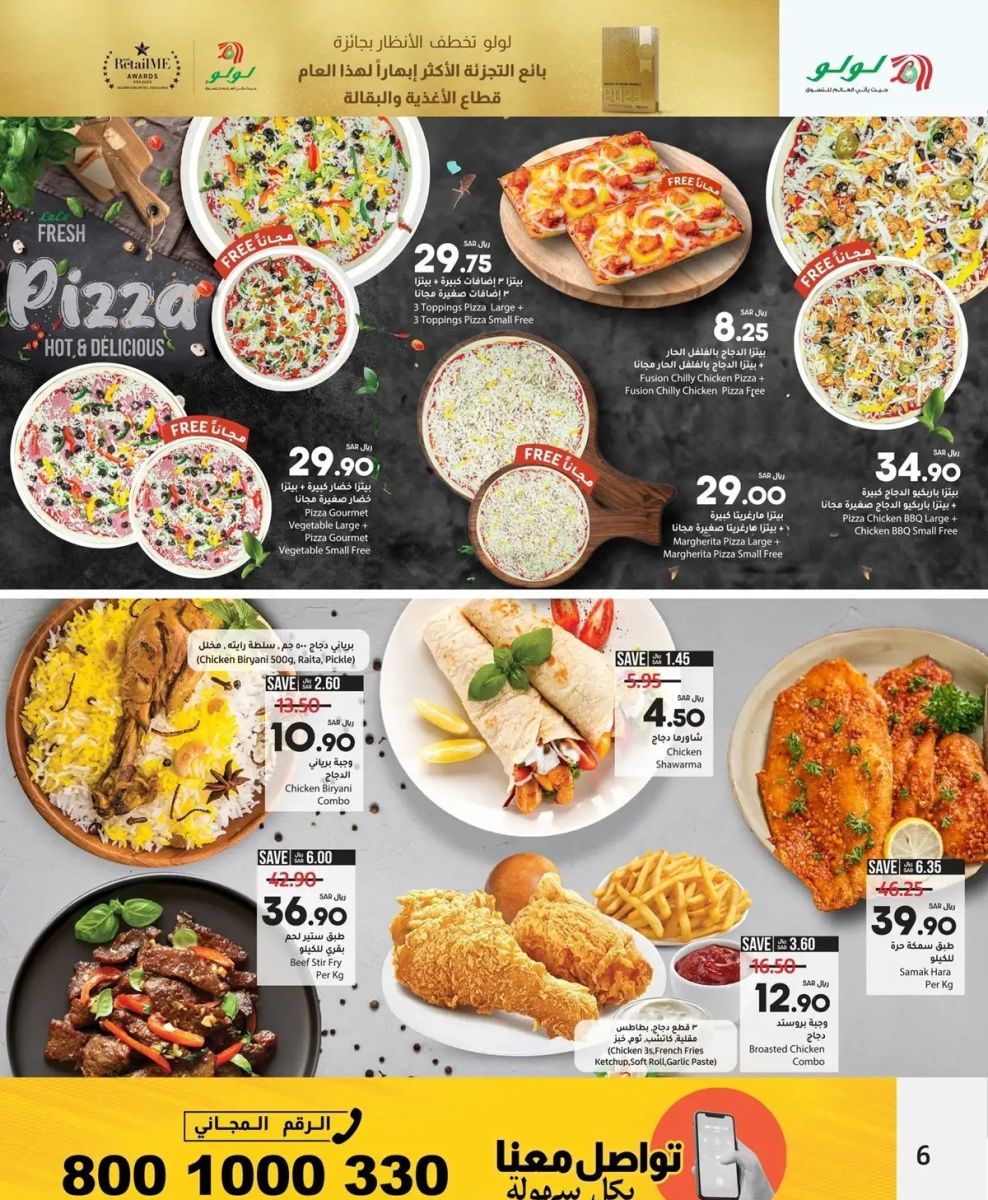 خصومات لولو الرياض الجديدة