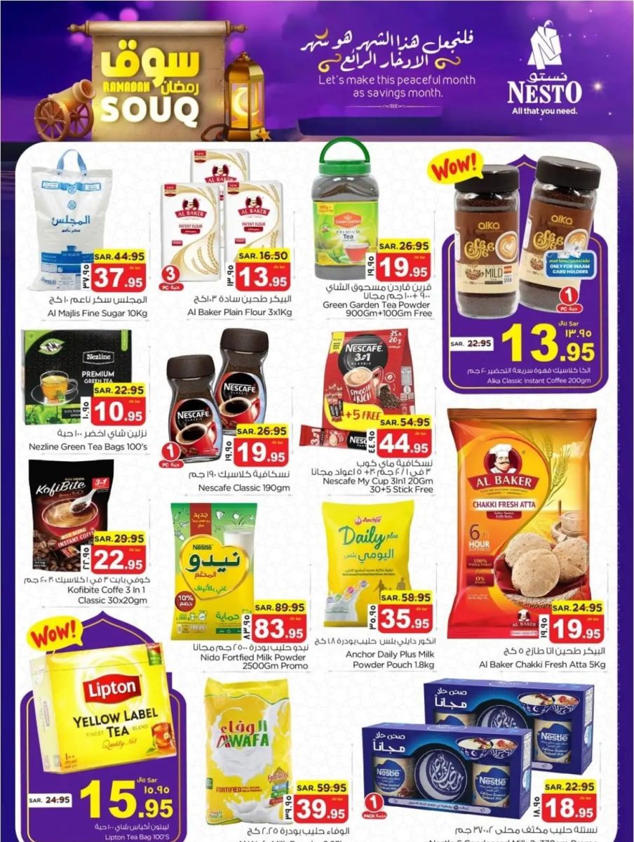 خصومات نستو الدمام اليوم