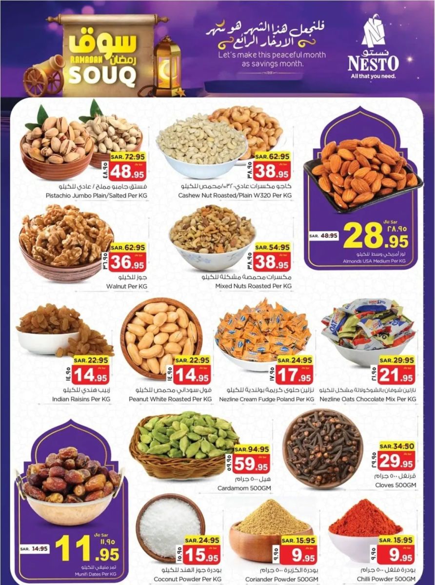 خصومات نستو الدمام اليوم