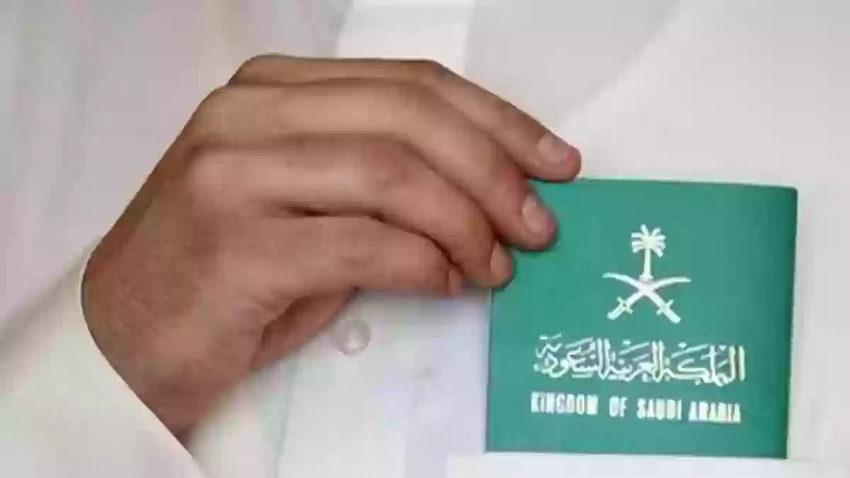 الاقامة الدائمة في السعودية