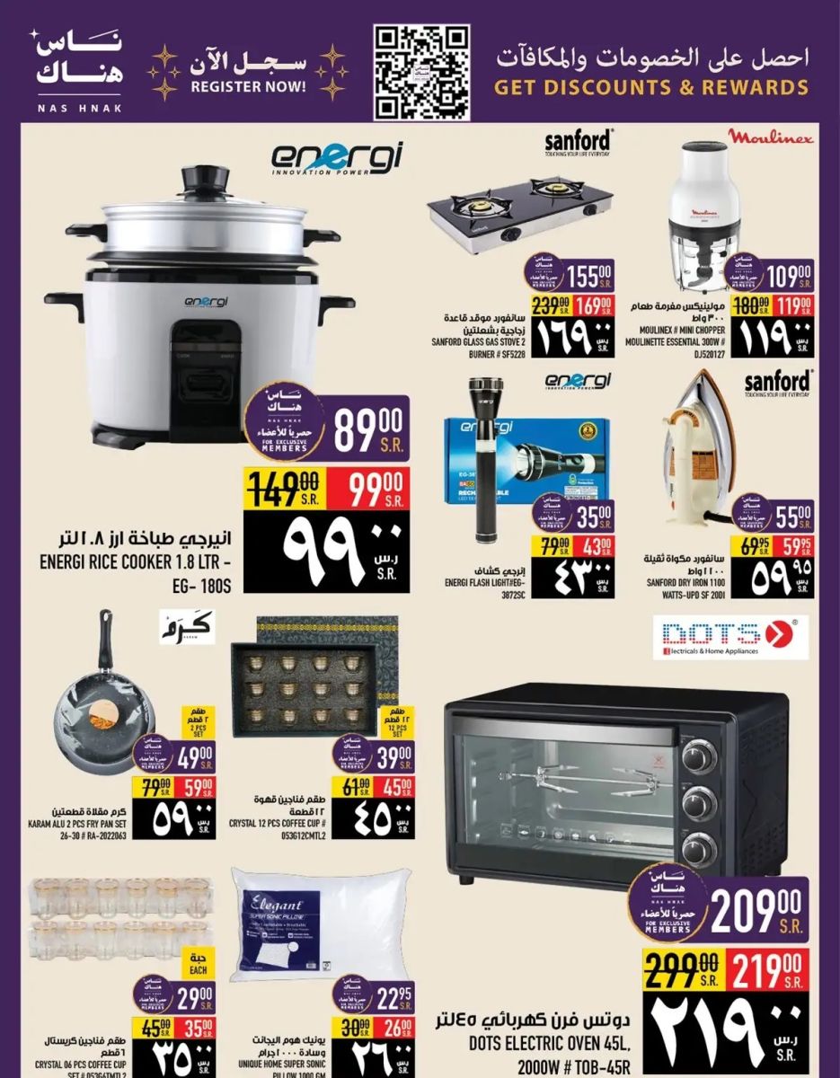 عروض أبراج هايبر ماركت الأسبوعية