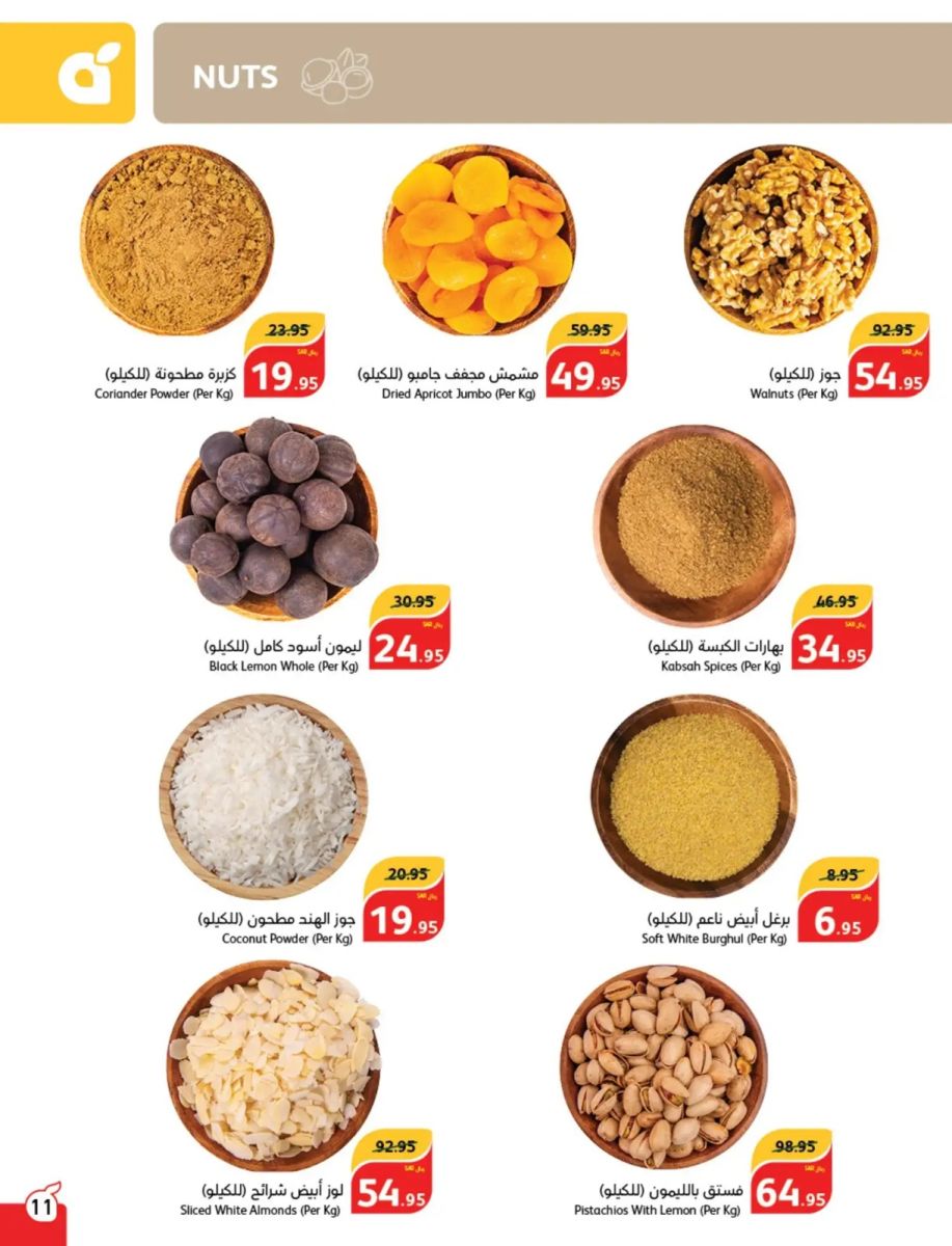 اجدد عروض بنده