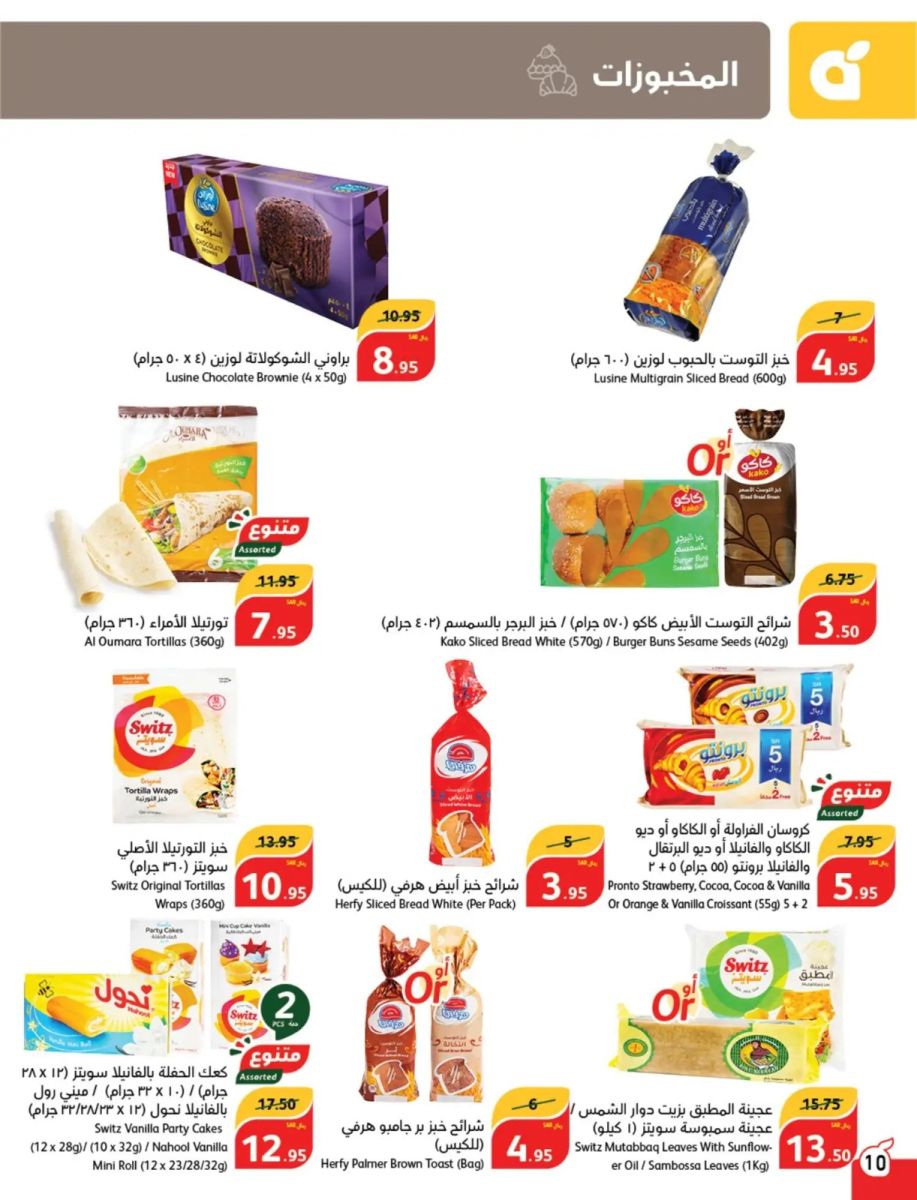 اجدد عروض بنده