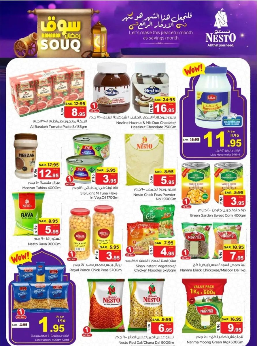 اقوى عروض نستو الدمام