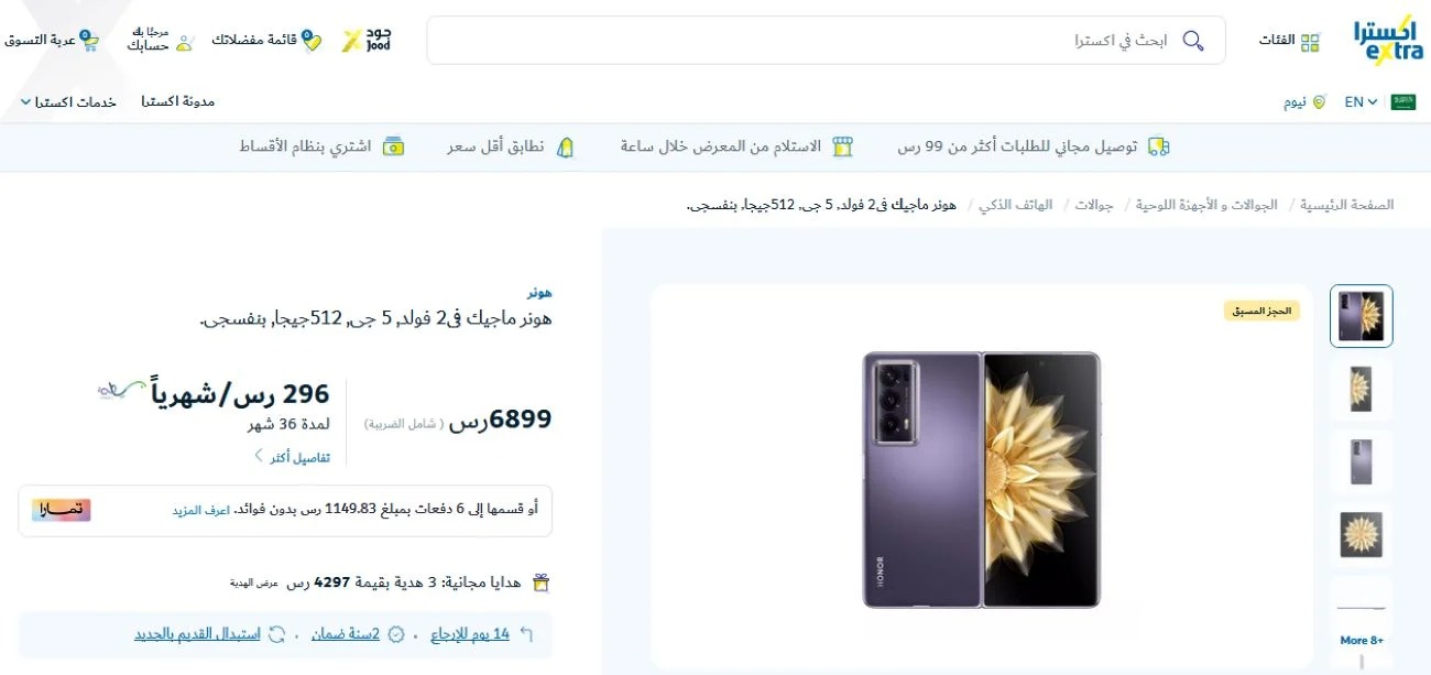 هاتف هونر ماجيك في ٢ فولد