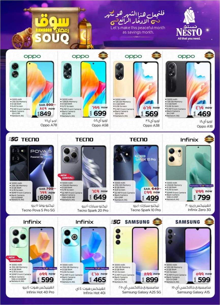 عروض نستو الرياض