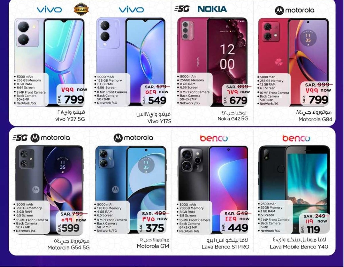 عروض نستو الرياض