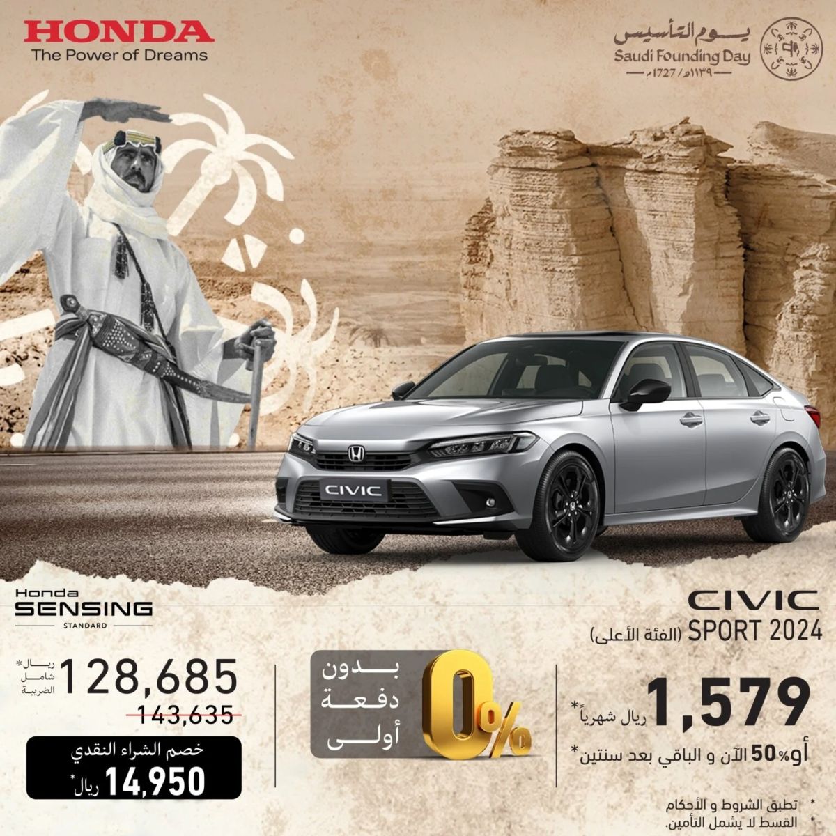 عروض يوم التأسيس