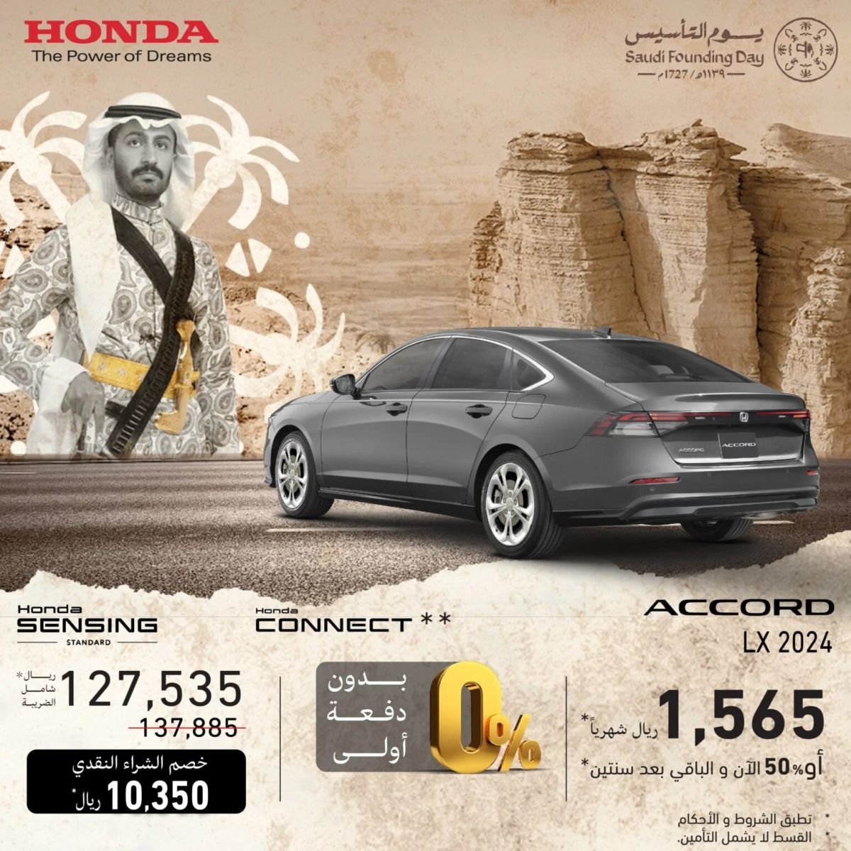 عروض يوم التأسيس