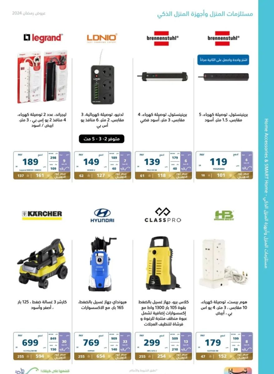 اجدد عروض إكسترا