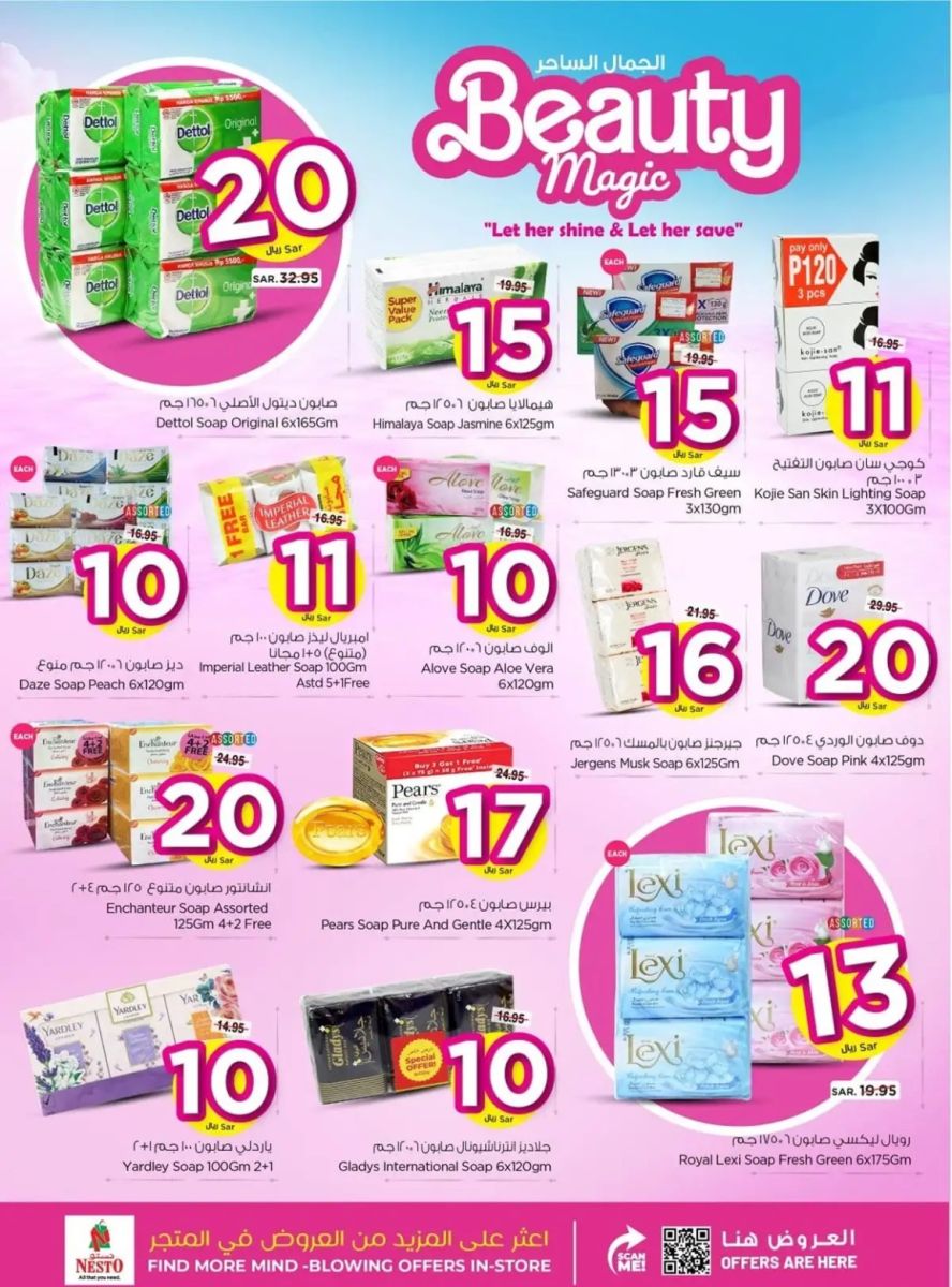 اقوى عروض نستو الرياض