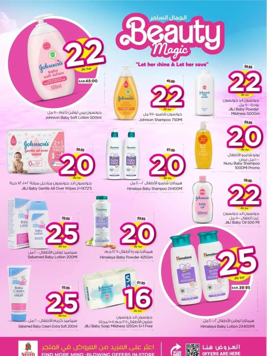 اقوى عروض نستو الرياض