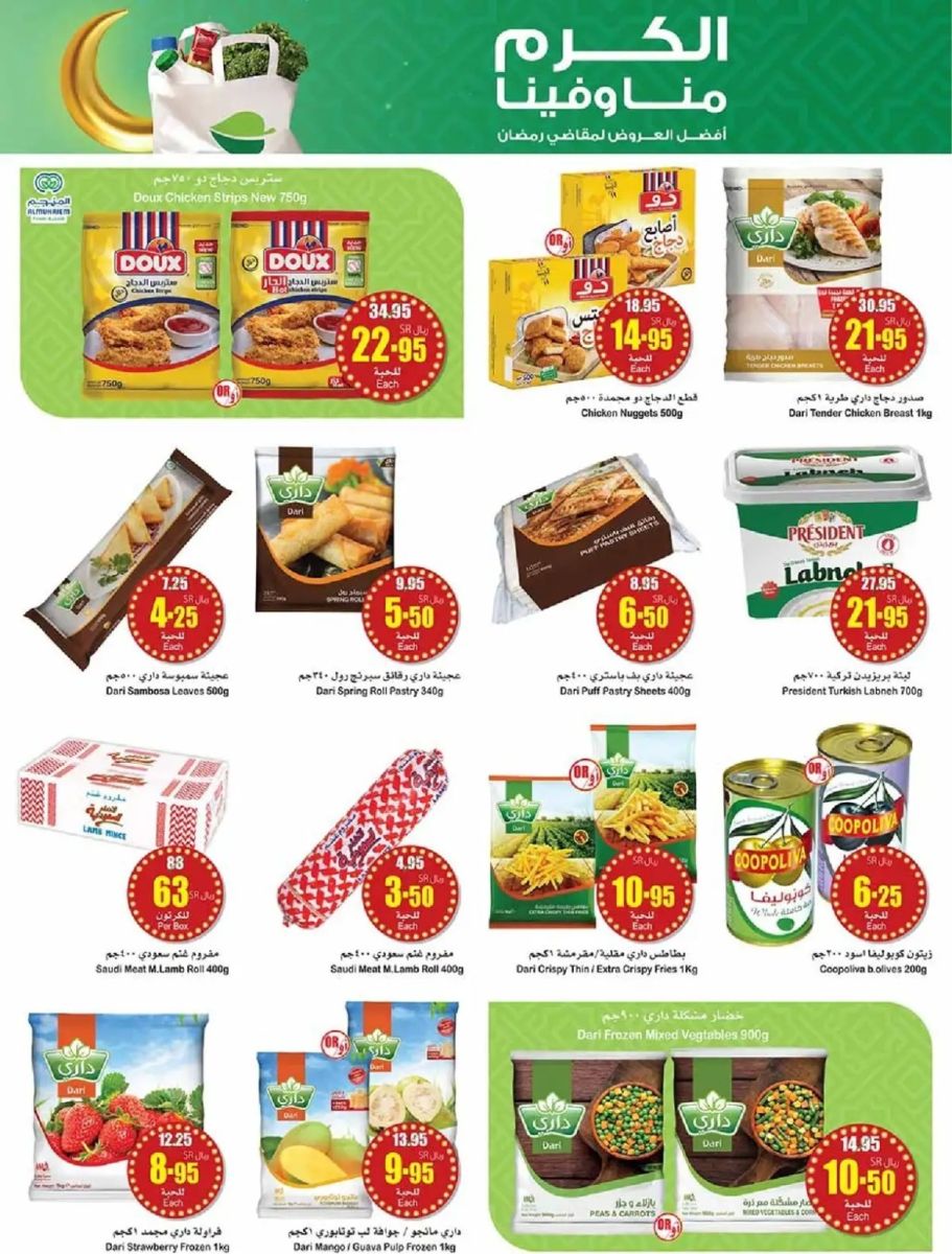 تنزيلات العثيم الجديدة