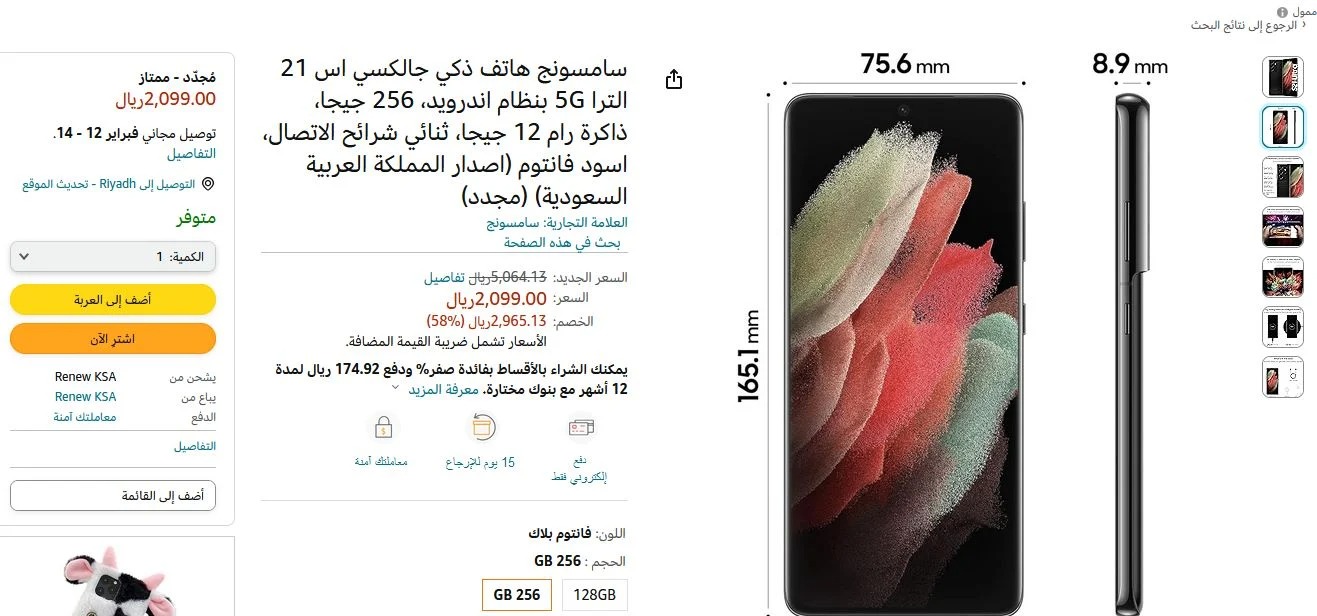 سامسونج جالكسي اس ٢١ الترا