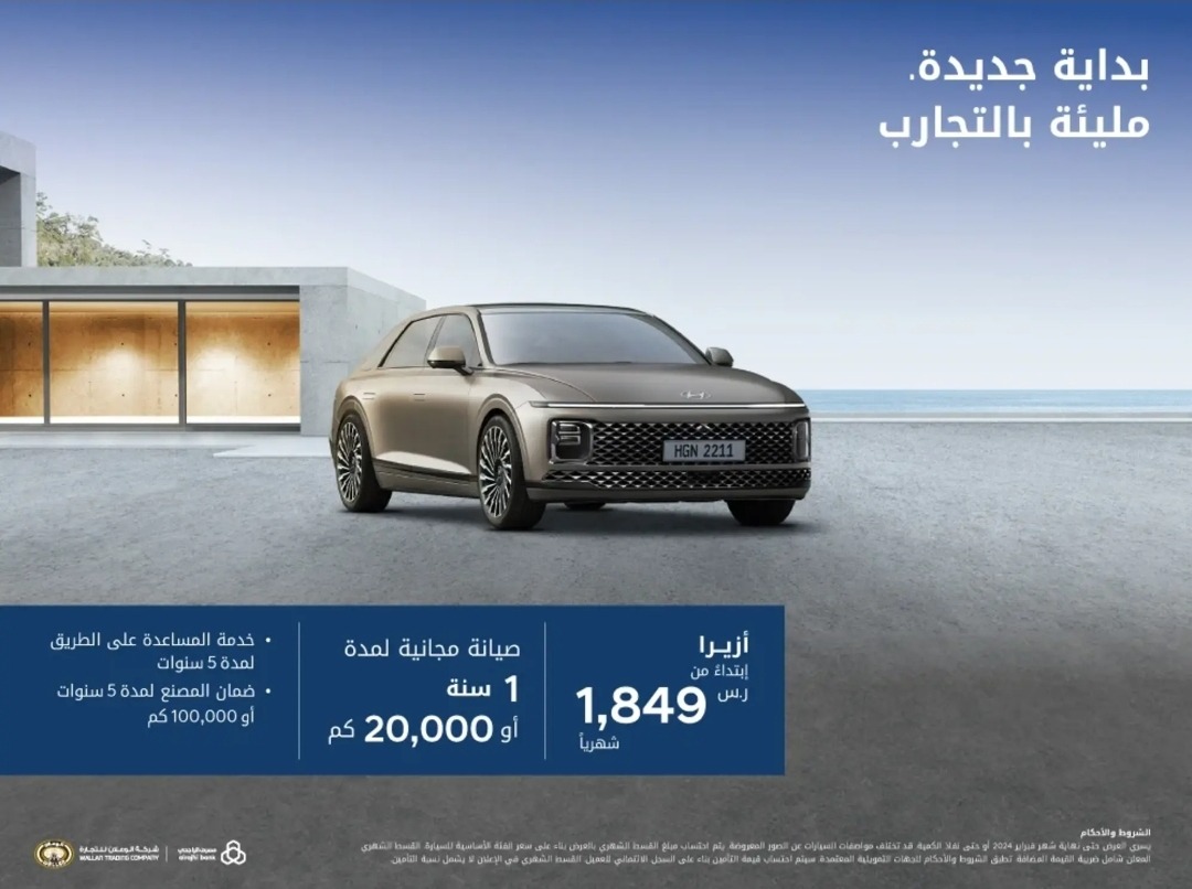 سيارات بالتقسيط في السعودية